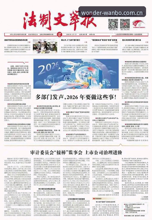 万博体育平台实战指南：官方版必备功能详解与2026新版高效使用技巧